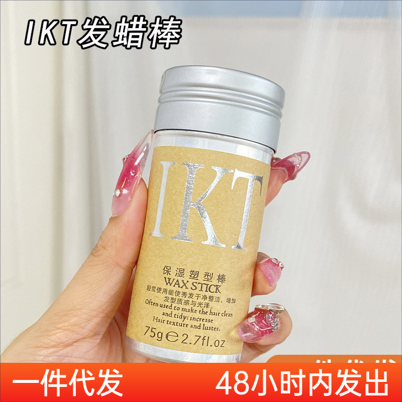 IKT Hair Wax Stick Moisturizing Shaping Hair Finishing Artifact Makeup Artist Hair Styling Hair Mud Anti-frizz Gel Cream