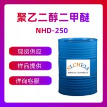 ���Ҷ��������� NHD-250 ������̼ϡ�ͼ� CAS��24991-55-7