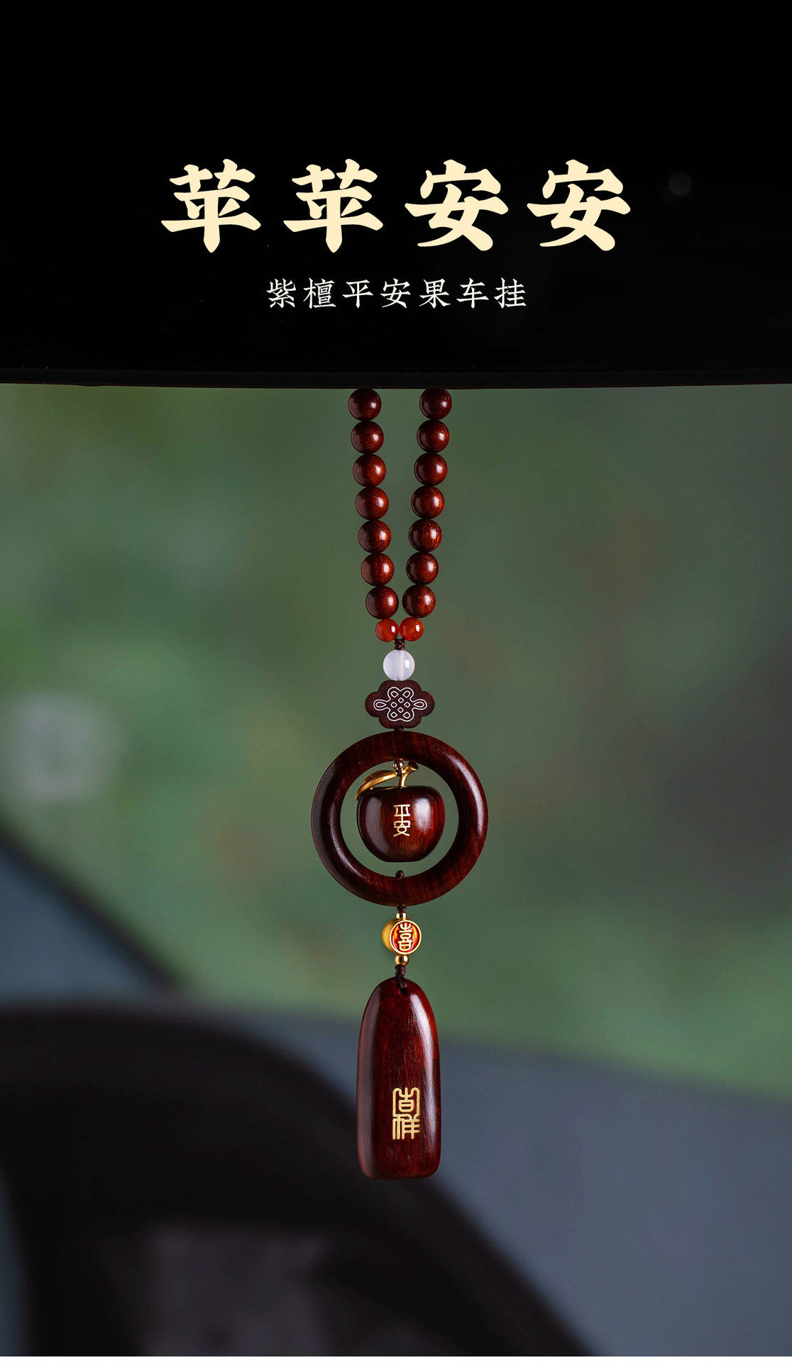 Purple sandalwood apple car ornament, a high-end and exquisite car decoration, a car charm for good luck, a new 2026 model