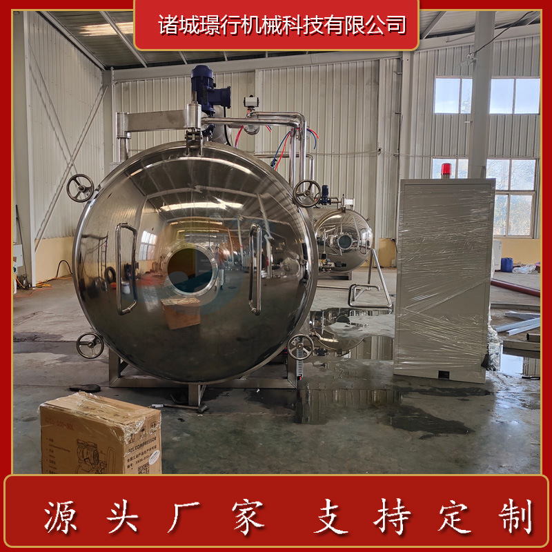 棉花糖冻干机 花茶果茶低温脱水冻干机 水果蔬菜真空冷冻干燥机