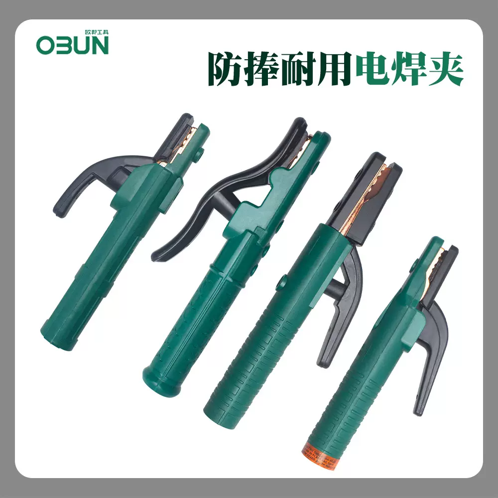 欧邦电焊钳300A纯铜焊把钳1000A重型电焊把不烫手电焊工具厂家