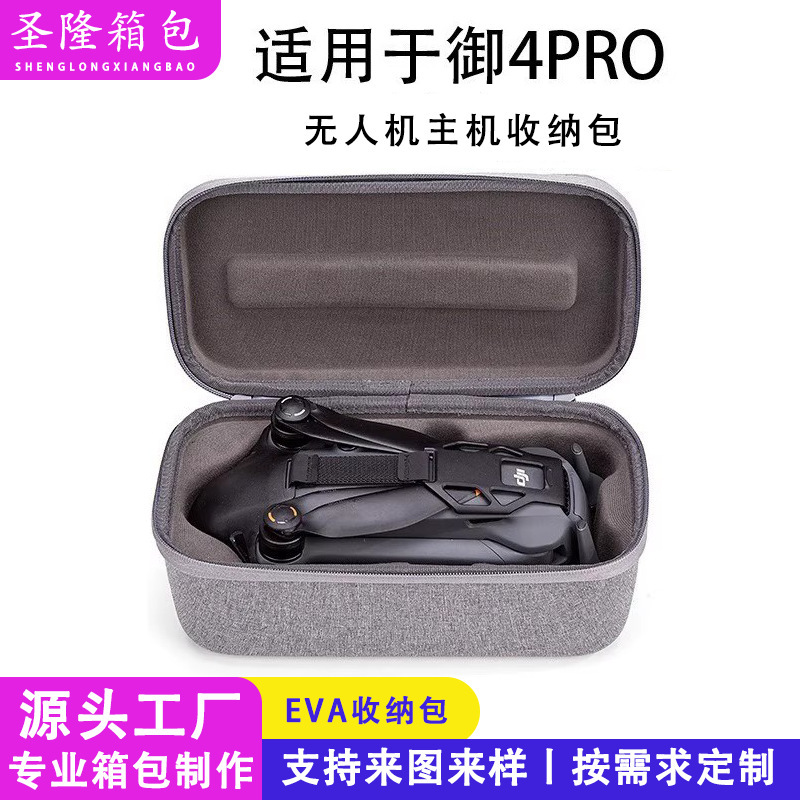 Dji Drone Hard-Shell Storage Bag Is Suitable for Mavic4Pro Main Unit, a Must-Have Travel Accessory, and a Handheld Eva Case Dji Drone Hard-Shell Storage Bag Is Suitable for Mavic4Pro Main Unit, a Must-Have Travel Accessory, and a Handheld Eva Case