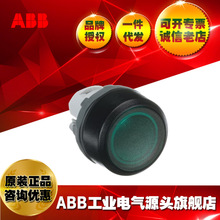 ABB���ʽ�ɴ����̺������ɫ��ť����MP1-11G/R һ����һ����