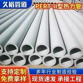 PE管;PERT管;PP管