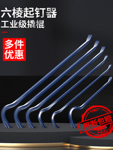 Crowbar Special Steel Woodworking Nail Remover Multi-Functional Crowbar Pry Bar Nail Remover Crowbar Wooden Box Nail Removal Tool