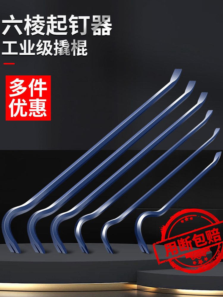 撬棍特种钢木工起钉器多功能翘棍撬杠起钉撬棒拆木箱钉子工具