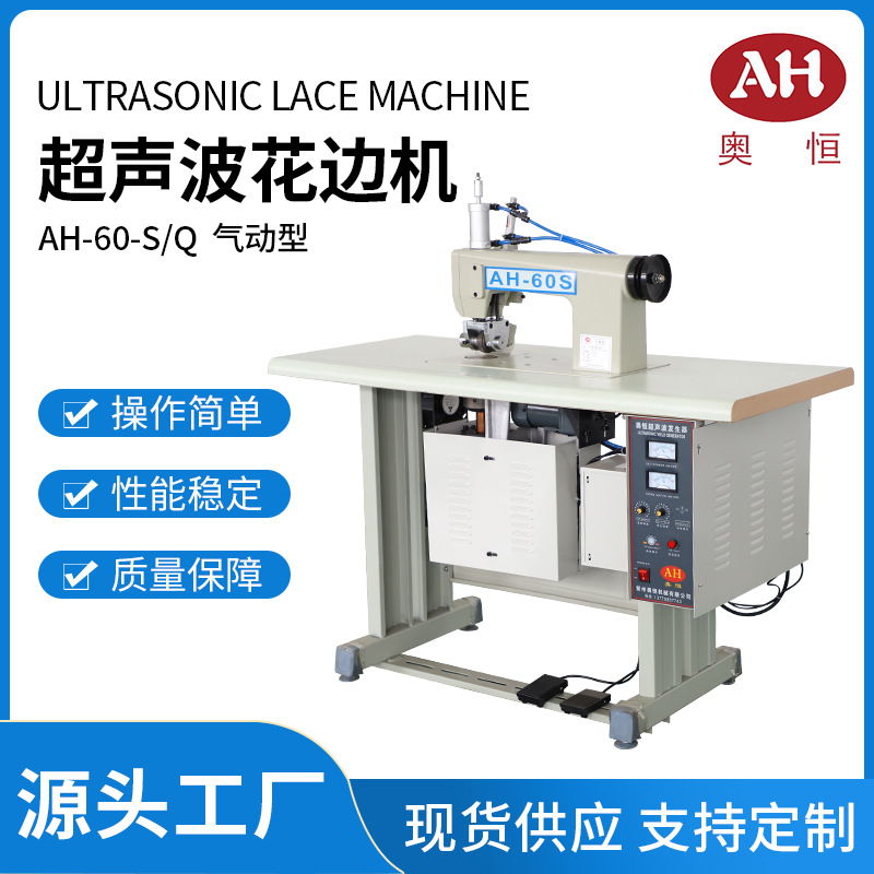 长期供应服装设备加工机 双滚轮超声波花边机 布料自动切边机