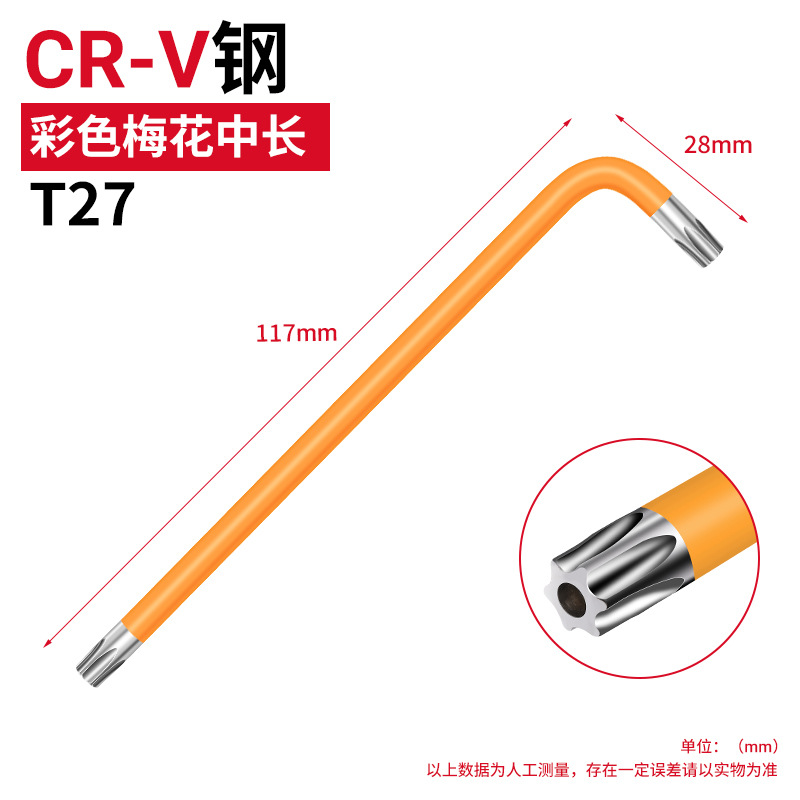 Ключ складной Holy Platinum Lion Torx T27
