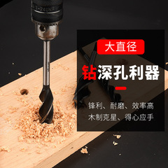 Extension woodworking router bit four-slot four-edge woodworking drill bit door lock drawer hole enlargement drill hole opener hex handle