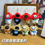 可爱锦鲤头套鲷鱼烧小猫咪钥匙扣挂件红棕鱼帽猫系列创意毛绒挂件