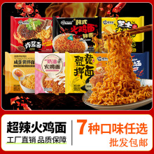 包邮韩式火鸡面拌面韩式泡面奶油火鸡面泡面 蟹黄拌面爆辣火鸡面