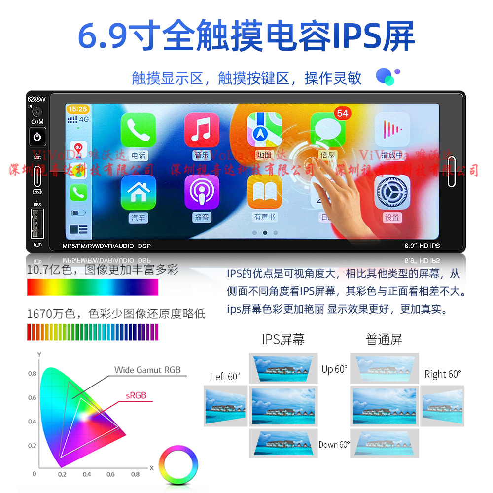 6.9 inch single spindle IPS touch screen car MP5 player Bluetooth reversing rear view built-in Carplay6288W