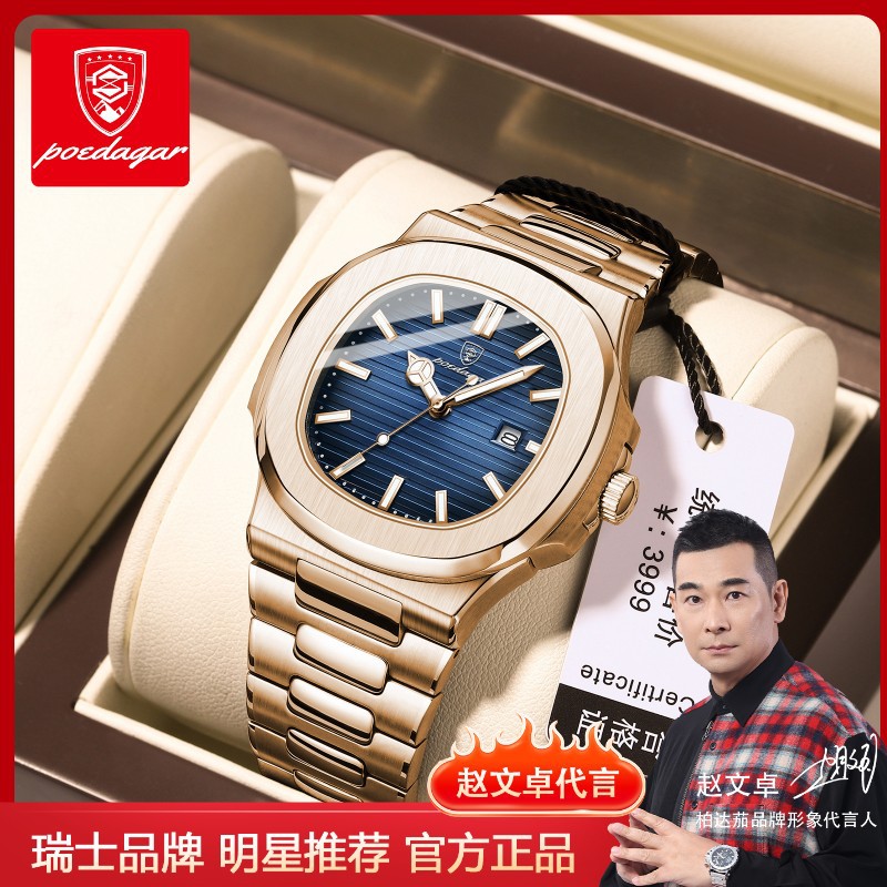 Swiss brand men's watch ultra-thin waterproof luxury fashion quartz watch live broadcast foreign trade popular one-piece delivery