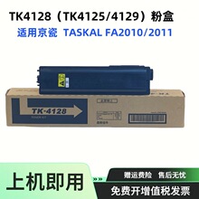 �m�þ���TK4128 TK4125 4129 �ۺ�TASKAL FA2010ī��2011̼�ۺ�