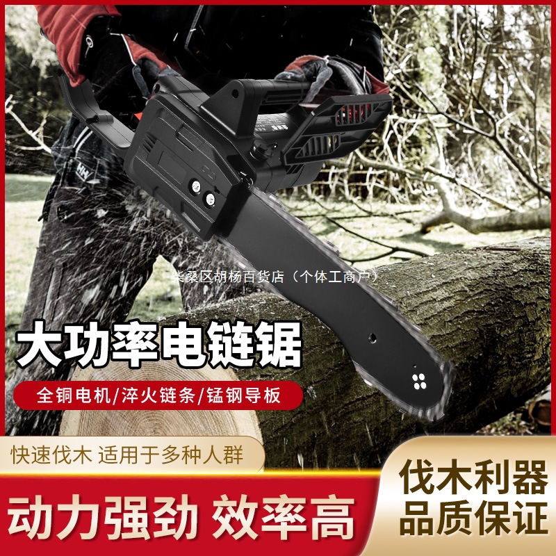 电锯电链锯伐木锯家用小型手持锯柴户外木工锯切割锯树神器链条锯