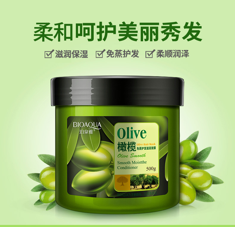 泊泉雅橄榄发膜_01