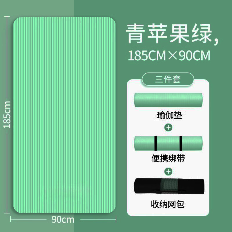 【90*185cm】애플 그린 + 스트랩 + 백팩