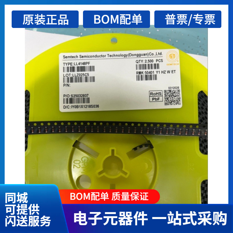 LL4148PF开关二极管 LL34封装高频音响高频电路高速rf