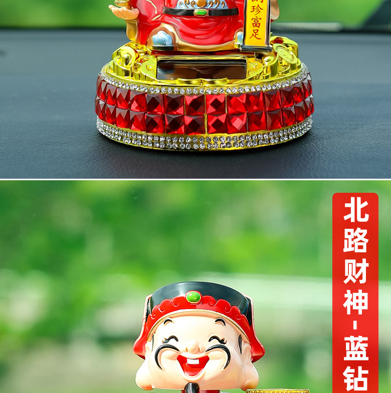 Solar Head Shaking God of Wealth Ornaments Car Creative Head Shaking God of Wealth Solar Five-Way God of Wealth Ornaments Car Ornaments