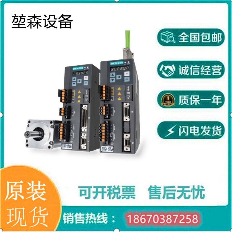 6SL3210-5FB10-1UA2-2UA2西门子伺服V90脉冲版驱动器低惯量0.1KW