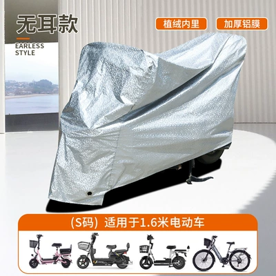 Rain-proof Cover for Electric Vehicle Rain-proof and Dust-proof Cover for Electric Vehicle Special Rain-proof Sunscreen Cover for Electric Vehicle and Motorcycle Bicycle Clothes (Car clothing) - white-earless-size-s