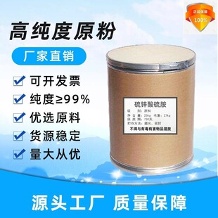 �沼�� �F؛���� 3286-46-2 ���\���� 1kg/�� �沼��ԭ��