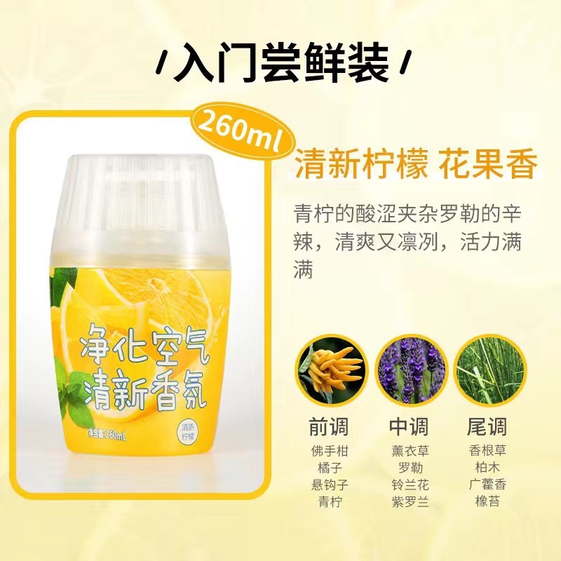 空気清浄剤トイレ香薫トイレ消臭神器脱異臭持続香り寝室内浴室雰囲気|undefined