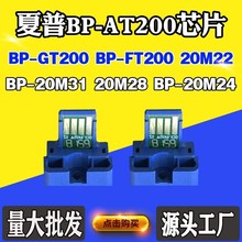 �m������BP-20M31 20M28��оƬ20M24 20M22 BP-AT200�ۺ�Ӌ��оƬ