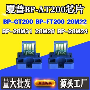 �m������BP-20M31 20M28��оƬ20M24 20M22 BP-AT200�ۺ�Ӌ��оƬ