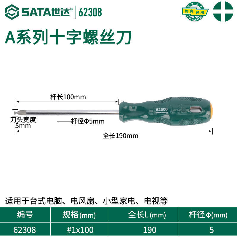 Shida Tools ドライバー 自動車修理専用 クロス型 工業用グレード フラット口 小型トルクスドライバー 62312|undefined
