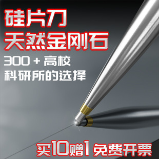 Professional silicon chip knife natural diamond glass knife diamond cutting knife scribing lettering pen quartz ceramics laboratory