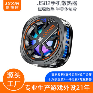2024 new JS82 mobile phone magnetic radiator semiconductor icing cooling artifact eat chicken electric competition live professional