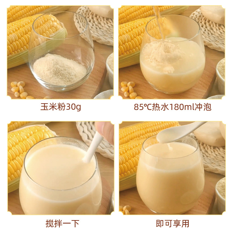 現沖甜玉米汁粉1kg早餐玉米糊五穀粗糧沖飲代餐玉米露麥片粉商用