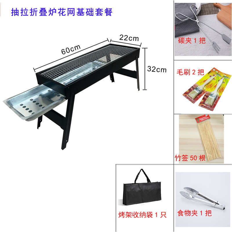 烧烤炉户外木炭家用小型炉子炊具碳烤烤串炉野外露营烧烤架|undefined