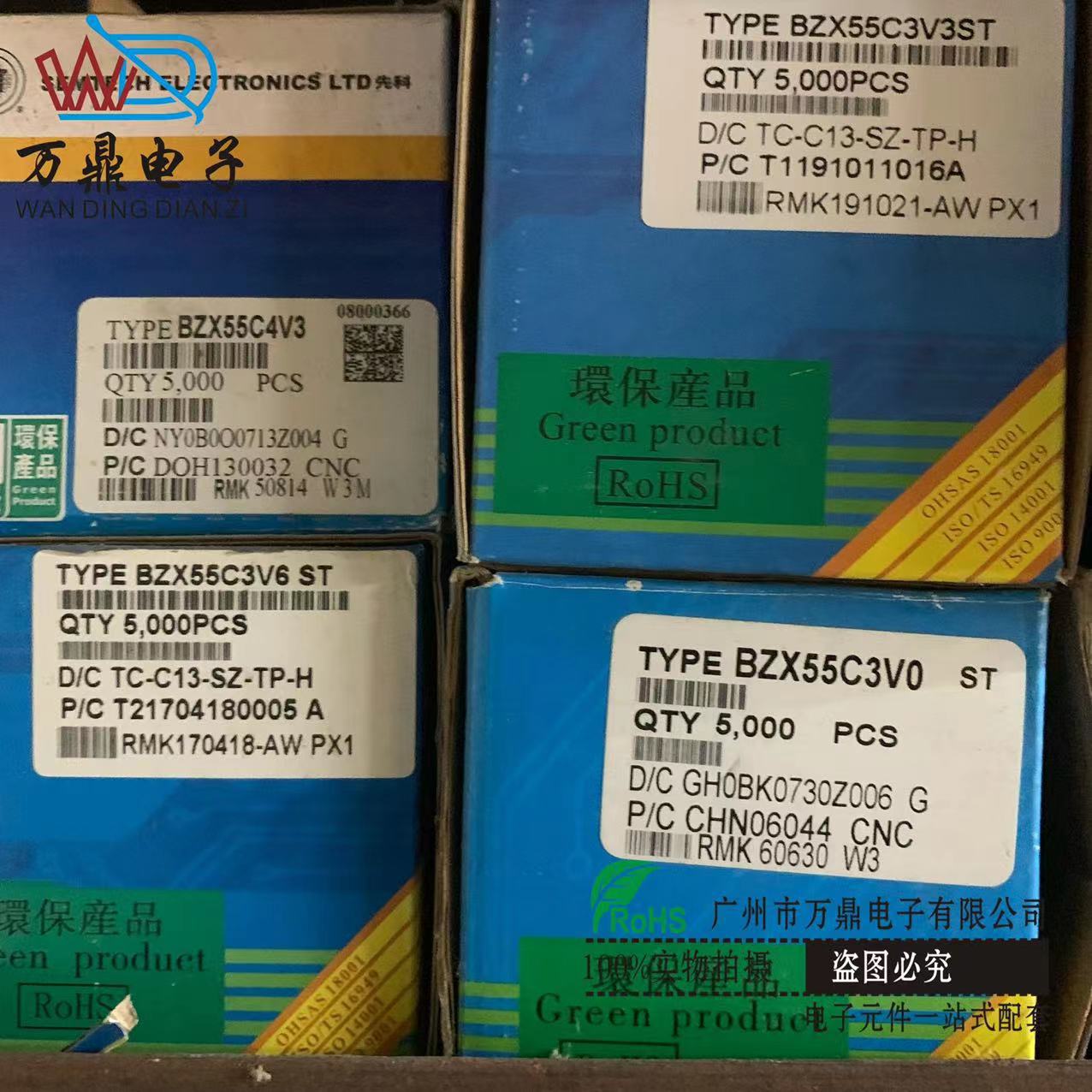 稳压二极管BZX55C4V3 DO-35封装 4.3V 0.5W 直插玻璃稳压二极管