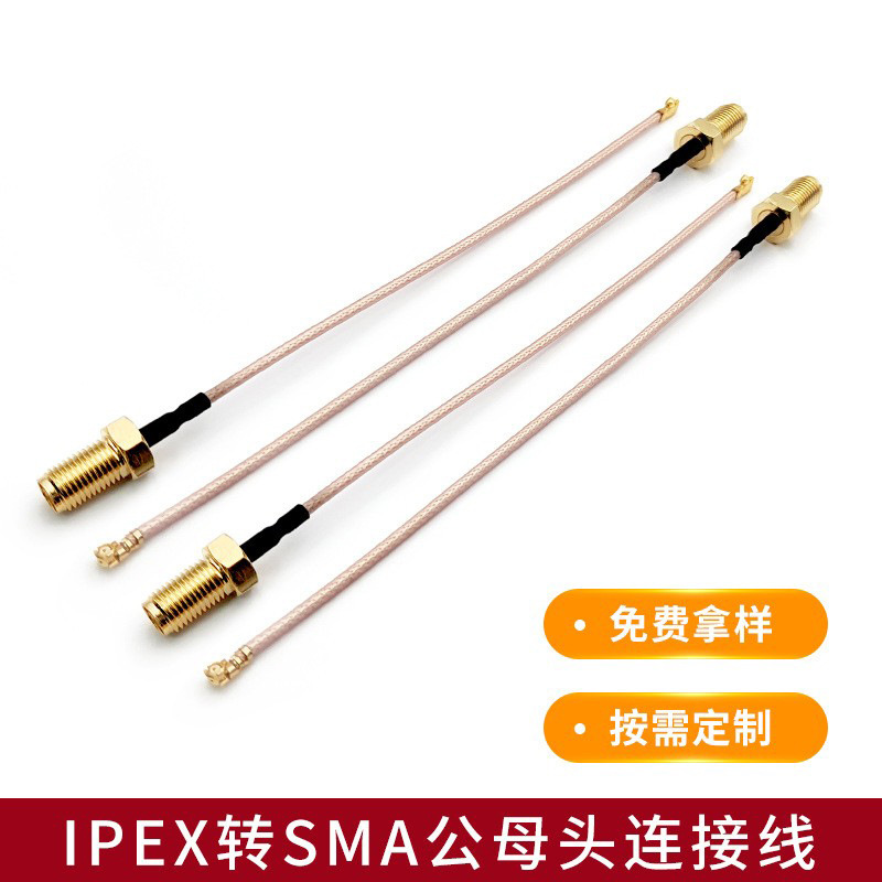 gps天线转接线 IPEX转SMA射频同轴线 RG178线4G吸盘卫星电视天线