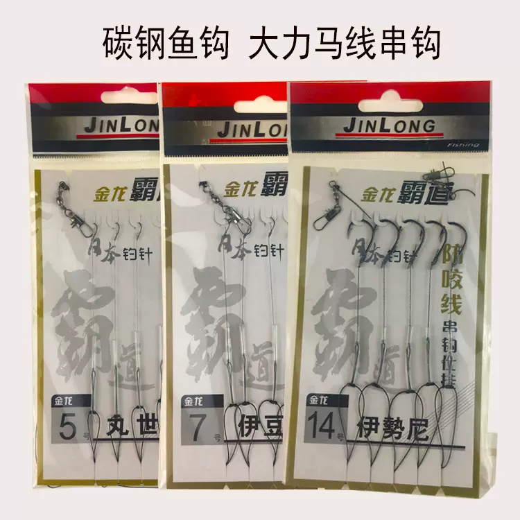 大力马线串钩伊势尼伊豆丸世千又全套钓组抛海竿鲫鱼钩防缠绕串钩