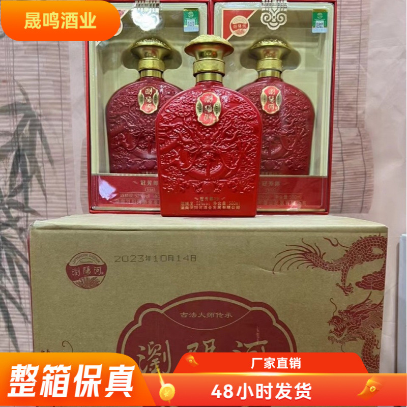 浏阳河冠芳郎v66低价位53度清香型白酒 6瓶整箱批发 支持一件代发