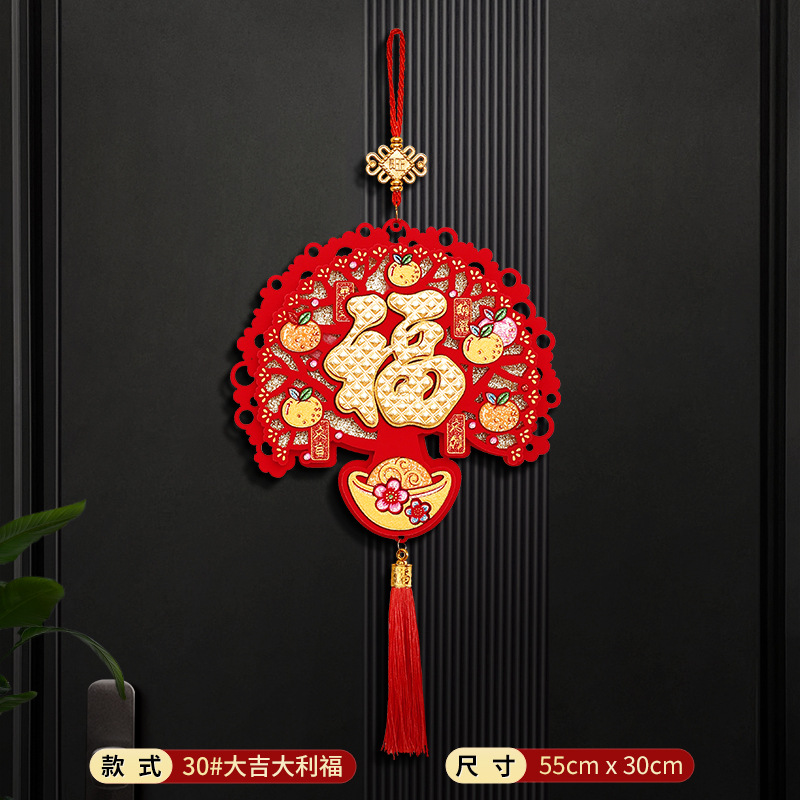 新款2026马年过节福字挂饰春节生意喜庆挂件喜迁新春装饰用品