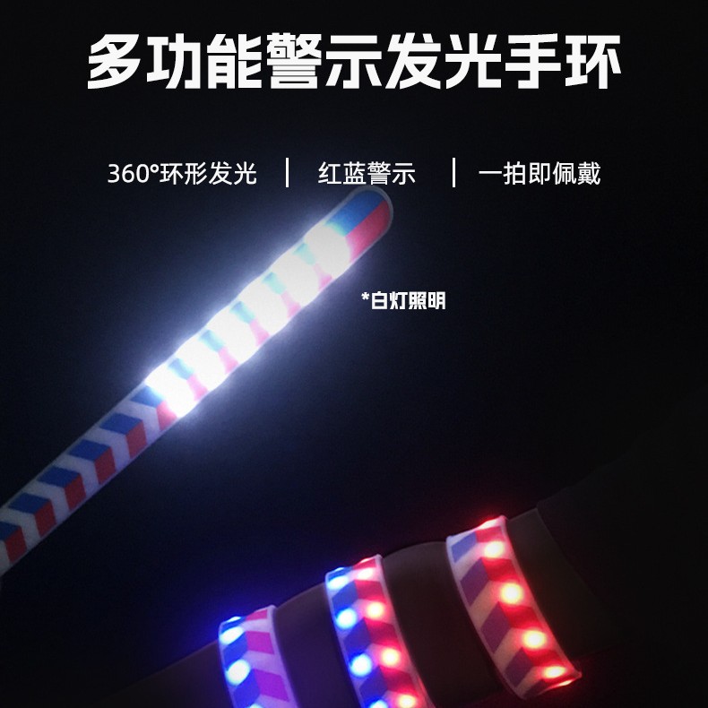 LED luminous wristband for night duty, red and blue flashing warning wristband light, patrol emergency warning arm ring signal light