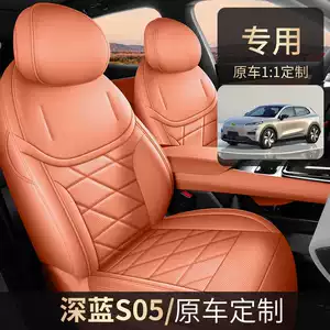 Suitable for Changan Deep Blue S05 seat cushion, universal seat cover for all seasons, car-specific perforated leather seat pad