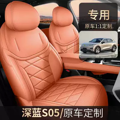 Suitable for Changan Deep Blue S05 seat cushion, universal seat cover for all seasons, car-specific perforated leather seat pad