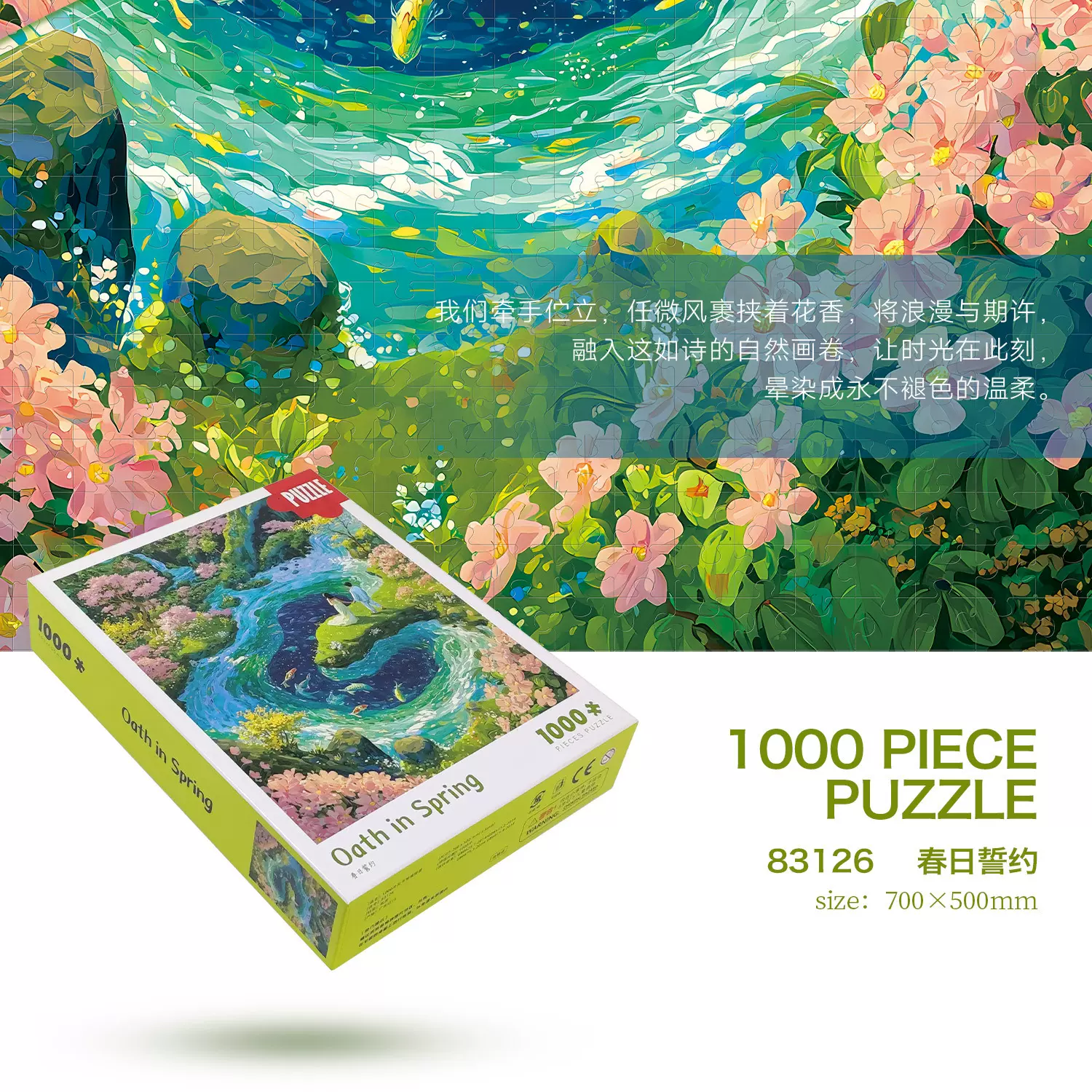 成人益智力解压玩具拼图1000片高难度拼板图客厅卧室装饰生日礼物