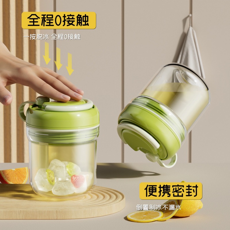 Ice Cube Mold Ice Tray Ice Box Food-Grade Ice Cup American-Style Coffee Three-In-One Travel Cup Water Bottle Press-Type