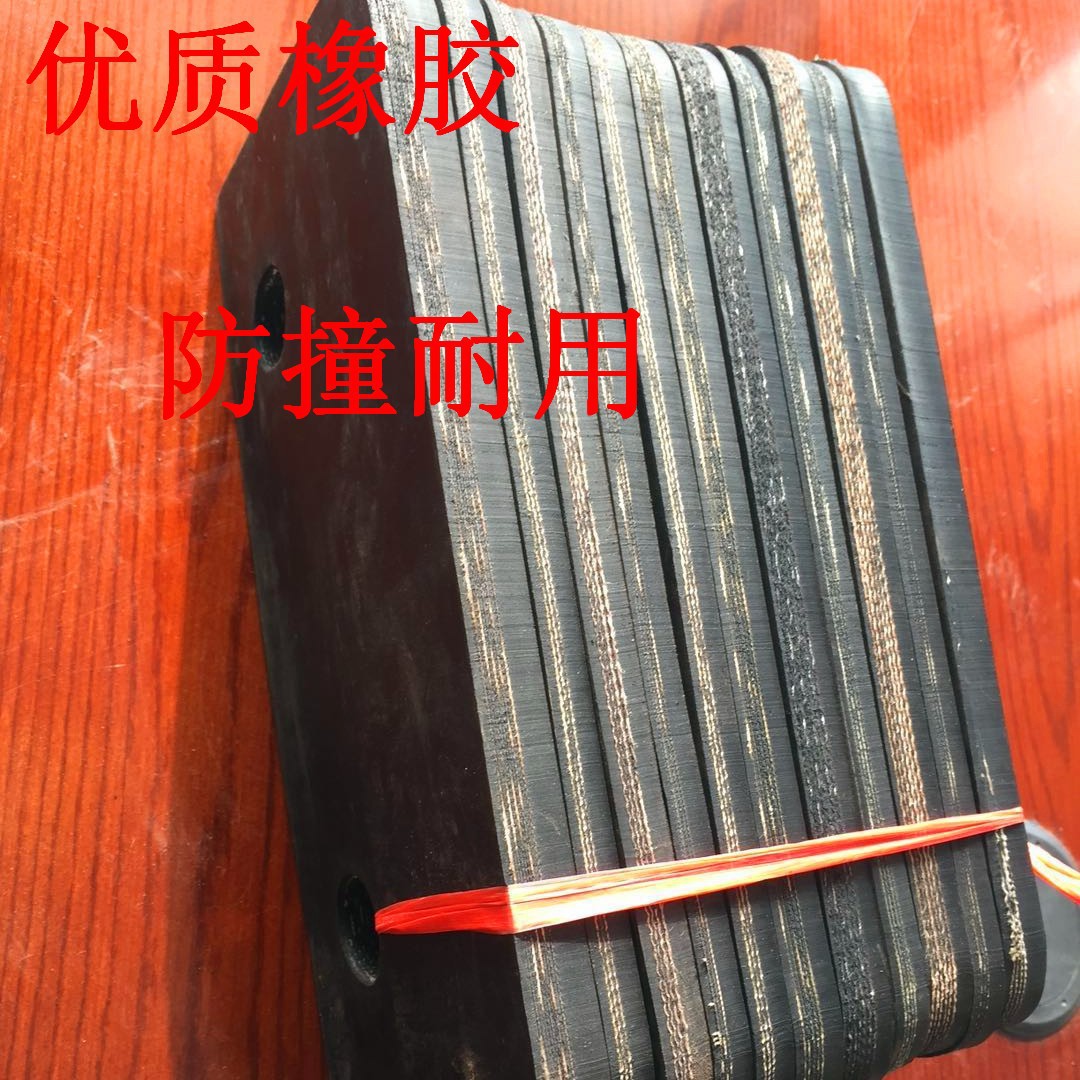源头厂家加工卸货平台物流码头防撞胶防擦条橡胶防撞块防撞垫
