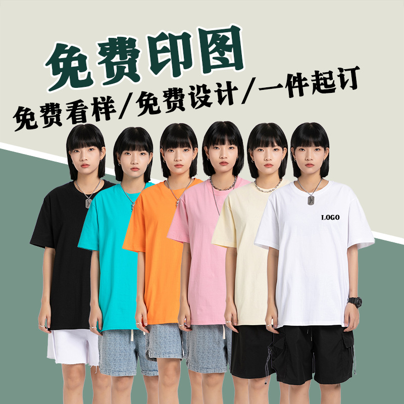 Ropa de trabajo corporativa Camisa publicitaria grupal Camiseta de algodón Impresión personalizada Logotipo Uniforme de clase Construcción grupal Ropa cultural Cuello redondo Manga corta