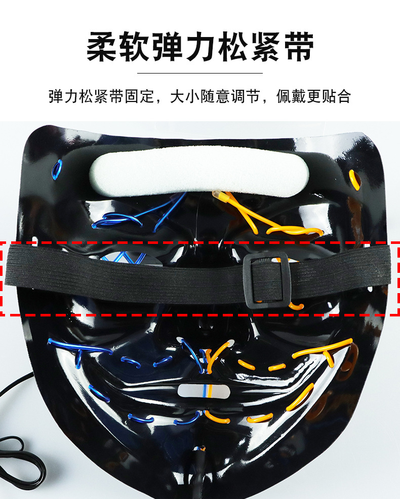 发光面具 左右双色万圣节LED面具 ELMASK节日恐怖道具新款热销详情15