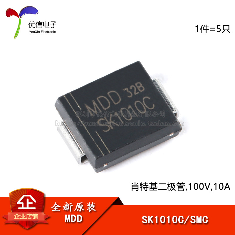 全新原装 SK1010C SMC 100V/10A 贴片肖特基二极管（5只）