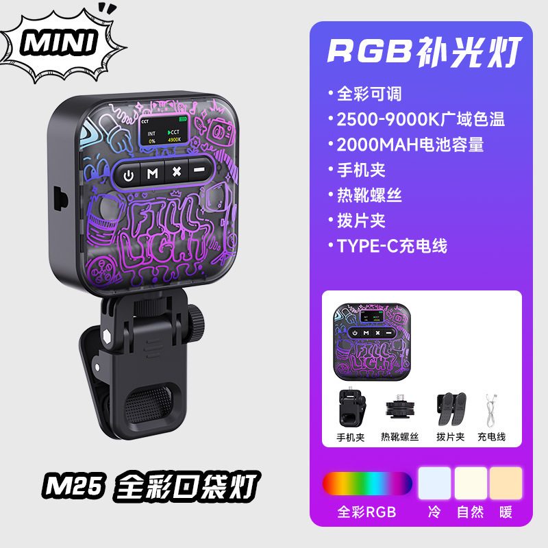 Mentón en vivo, cámara de teléfono móvil, luz de relleno facial, fotografía, luz de iluminación portátil, luz de relleno de bolsillo RGB de succión magnética image 10