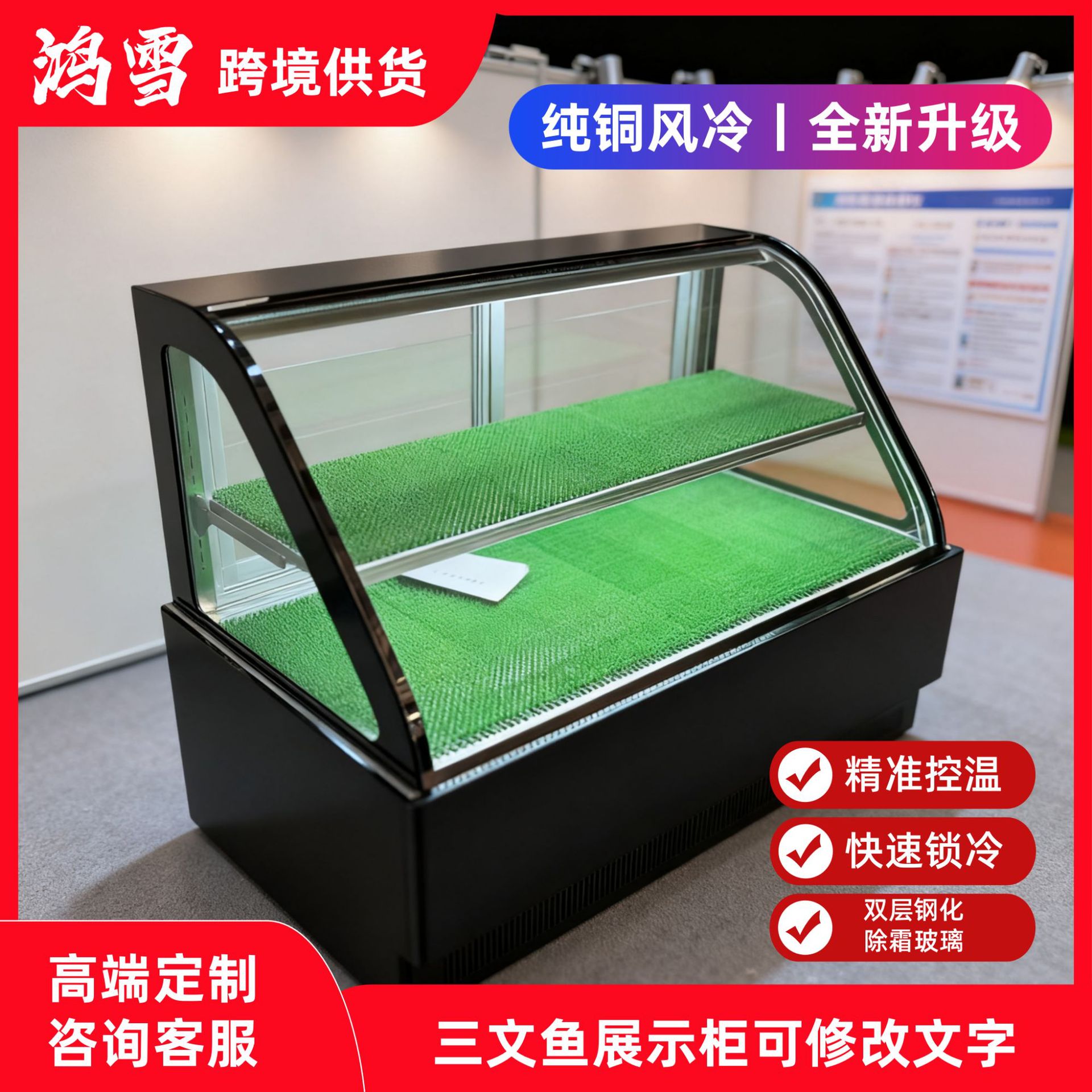 Hongxue Salmon Refrigerated Frozen Fresh-Keeping Display Cabinet Freezer Air-Cooled Seafood Commercial Refrigerator Equipment Restaurant Display